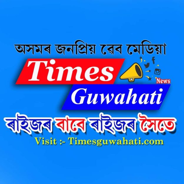 Times Guwahati